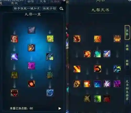 诛仙3九黎有绿点技能么插图