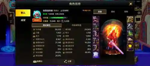剑圣装备流插图