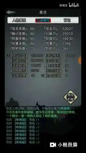 放置江湖技能称号插图