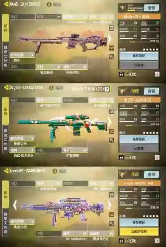 使命武器打什么升级快插图1