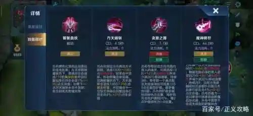 七骑士吕布的技能介绍插图