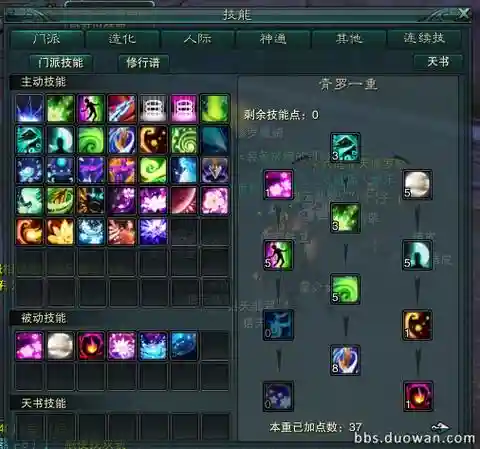 诛仙青萝2代技能