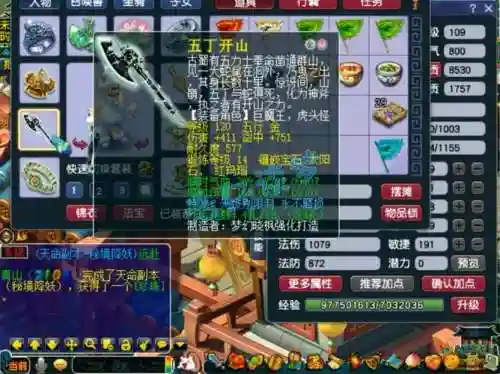 梦幻西游109级可以神器