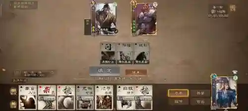 三国杀荀攸搭配阵容插图
