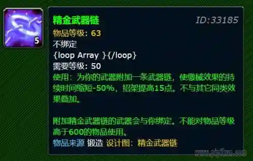 wow武器链图纸在哪里插图