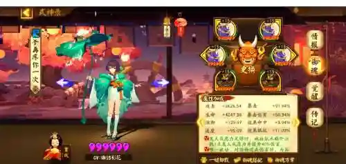 影草阵容