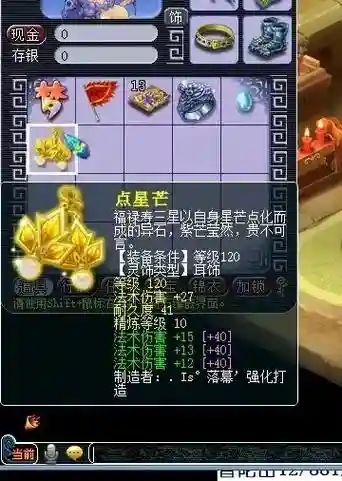 梦幻法系带的武器插图1