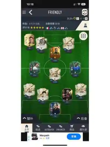 fifa更换阵容插图