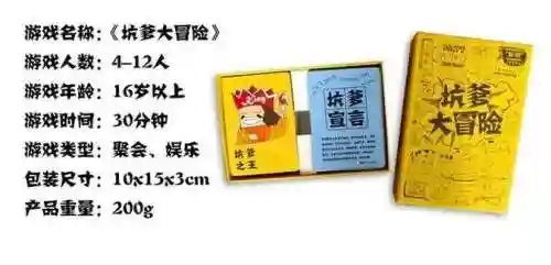 坑爹游戏攻略我要派插图1