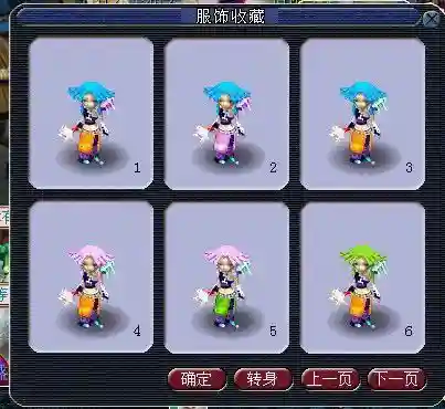 梦幻西游双剑小光哪个好看插图