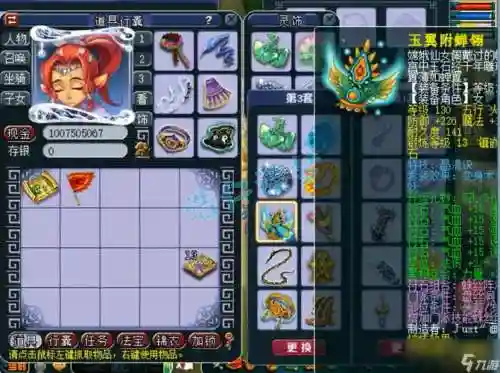 梦幻西游2017109盘丝插图1