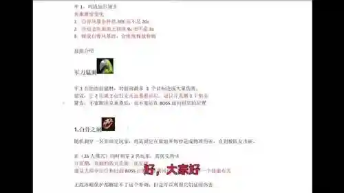 25人icc单刷攻略_1插图1