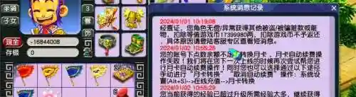 梦幻西游现金变成负数_1插图1