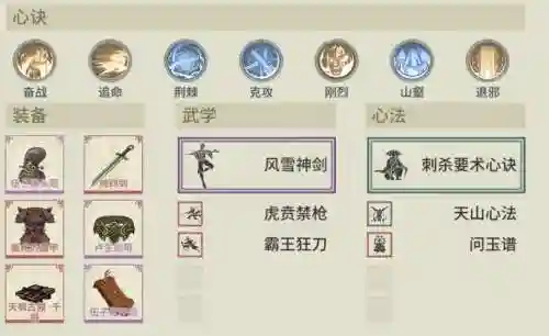 汉家江湖50级终极装备插图
