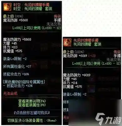 dnf时空装备制作周期插图1