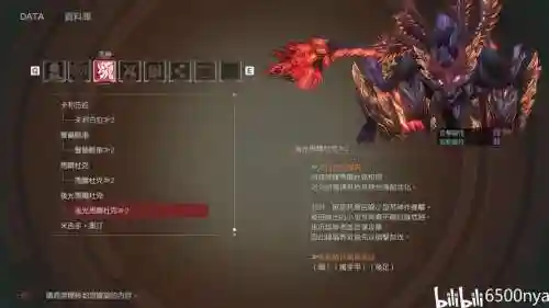 荒神罪二技能_1插图1