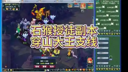 梦幻西游无底洞封石猴插图1