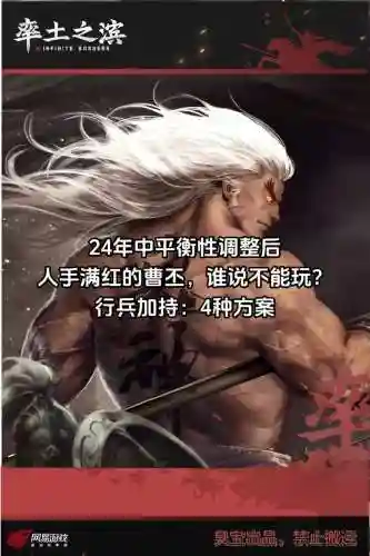 曹丕怎么搭配阵容插图