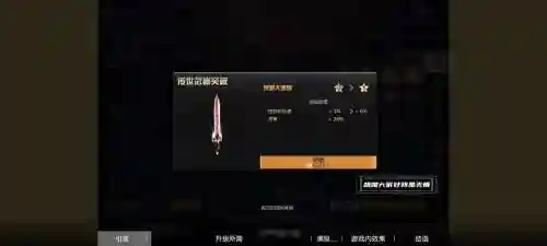 荒野行动装备怎么捡插图1