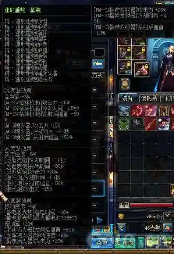 女打枪装备95