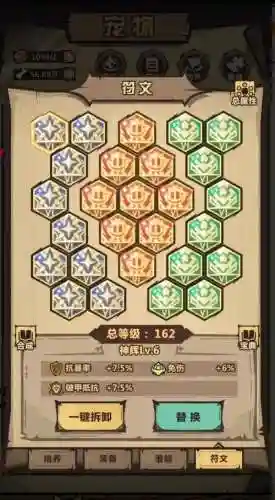 暴走95阵容插图1