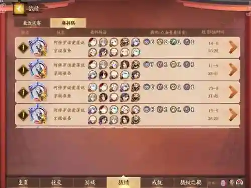 决战平安京的后期阵容搭配