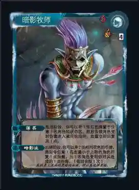 dota自走棋暗影牧师技能