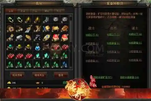页游真能回收装备吗插图1