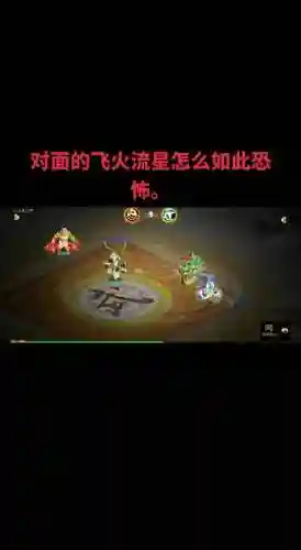 梦幻西游飞火流星区怎么进插图1