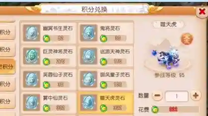 梦幻手游五技能噬天虎