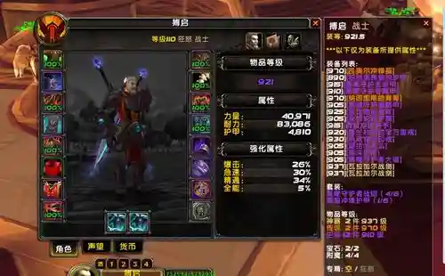 7.2.5dh装备插图