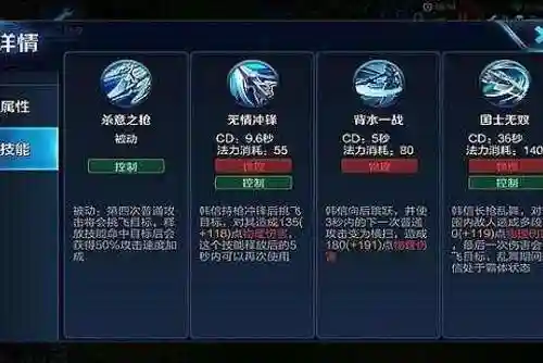韩信王者荣耀先加什么技能插图