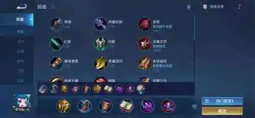 王者荣耀里的回血装备插图