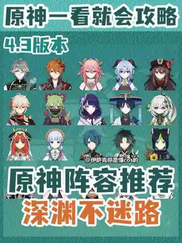 无忧原阵容插图