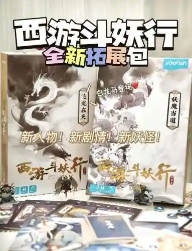 西游灭妖传七绝山攻略插图