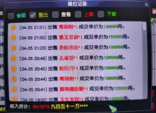 梦幻西游股票赚钱插图