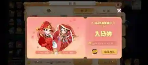 梦幻西游结婚要多少钱2015插图