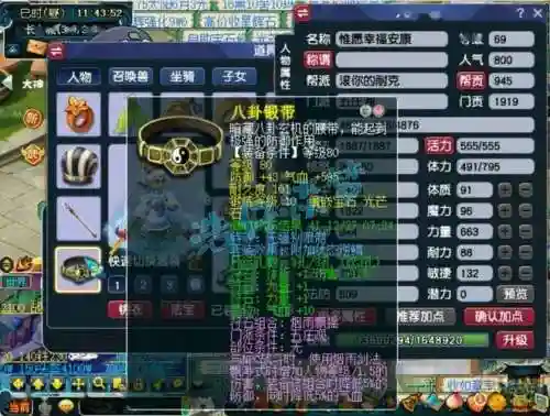 梦幻西游69封五庄特技插图