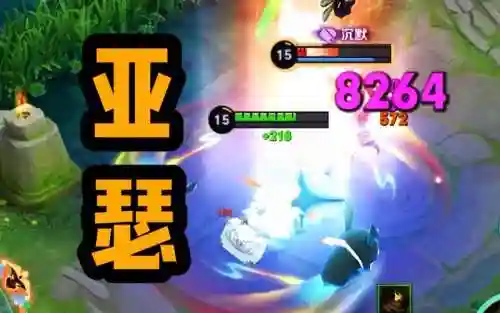 亚瑟携带技能吸血插图1