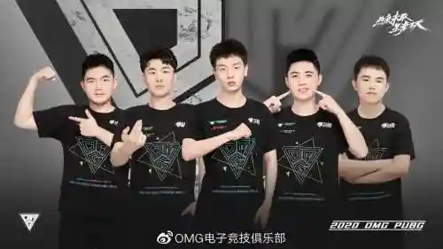 omg阵容公布_1插图1