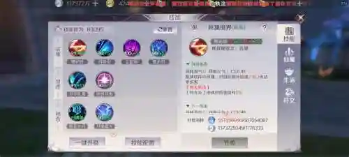 完美世界手游精灵技能八开插图