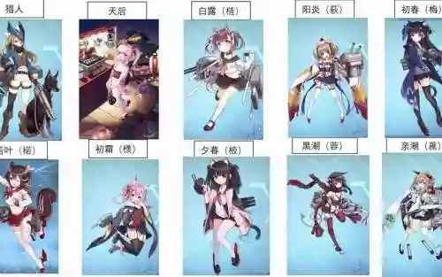 碧蓝白皮阵容_1插图