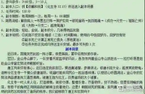 梦幻西游侠士副本条件插图