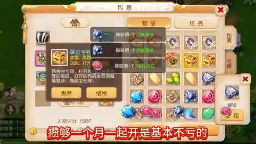 梦幻西游手游结婚宝箱插图
