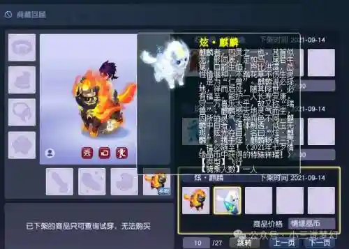 梦幻西游飞行祥瑞能隐藏插图1