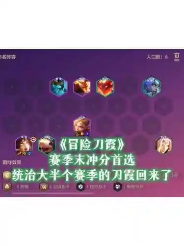 刀锋之影阵容搭配