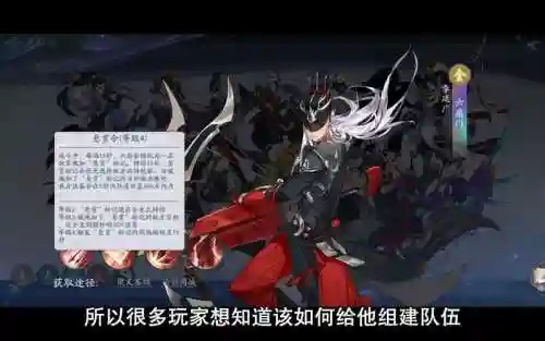 六扇门阵容搭配插图