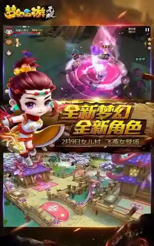 梦幻西游无双多玩插图