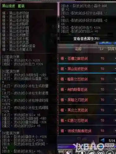 天帝85武器选择6