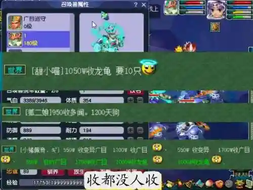 梦幻西游宠物修差别多大插图1